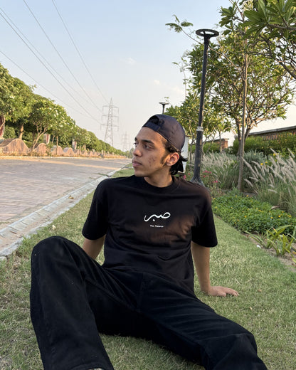 SABAR ARABIC UNISEX T-SHIRT